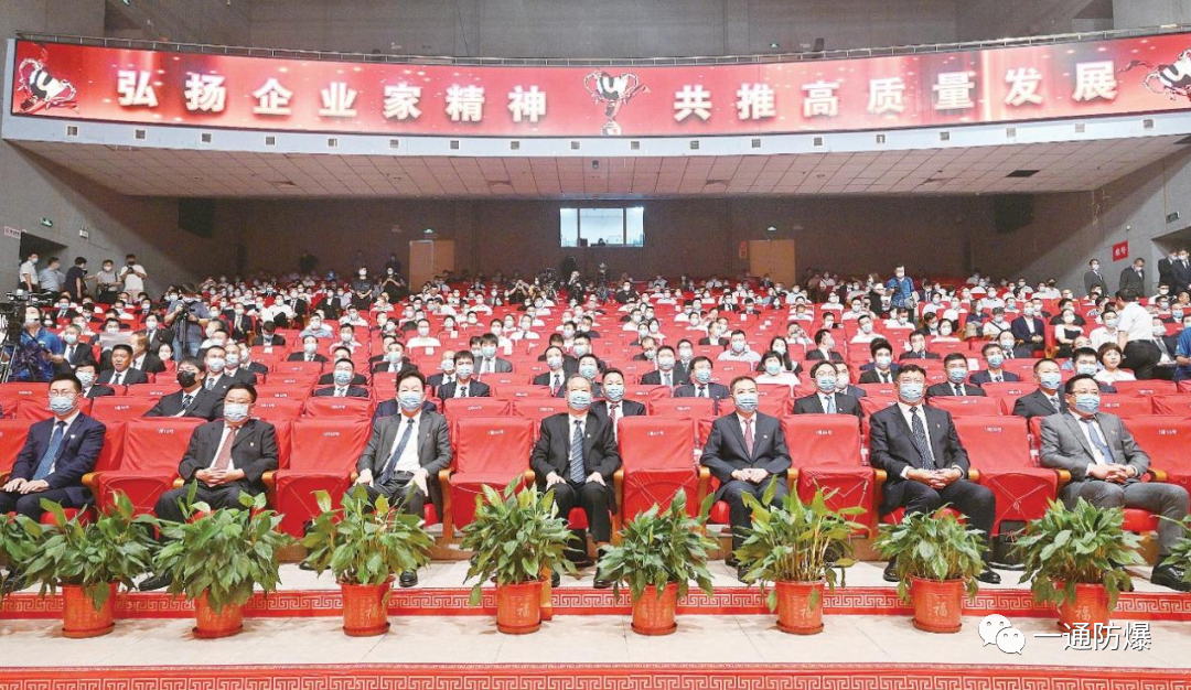 企業(yè)表彰大會(huì).png 企業(yè)表彰大會(huì).png